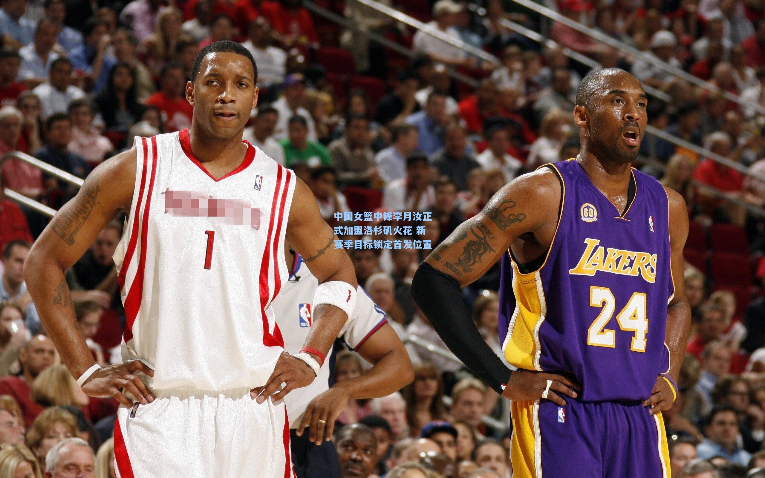 中国女篮中锋李月汝正式加盟洛杉矶火花 新赛季目标锁定首发位置