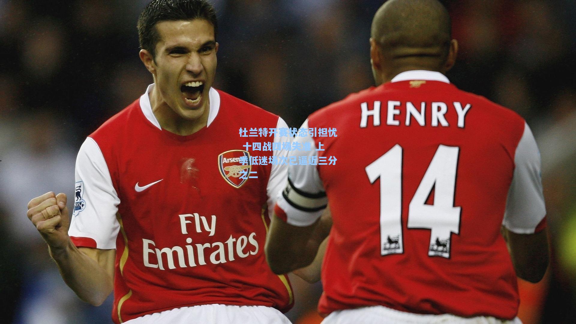 杜兰特开赛状态引担忧 十四战四场失准 上季低迷场次已逼近三分之二